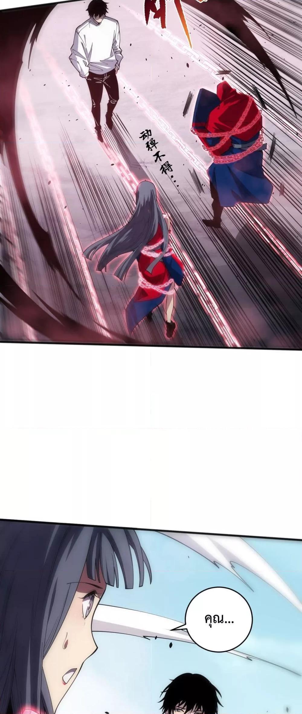 Disastrous Necromancer ตอนที่ 74 45