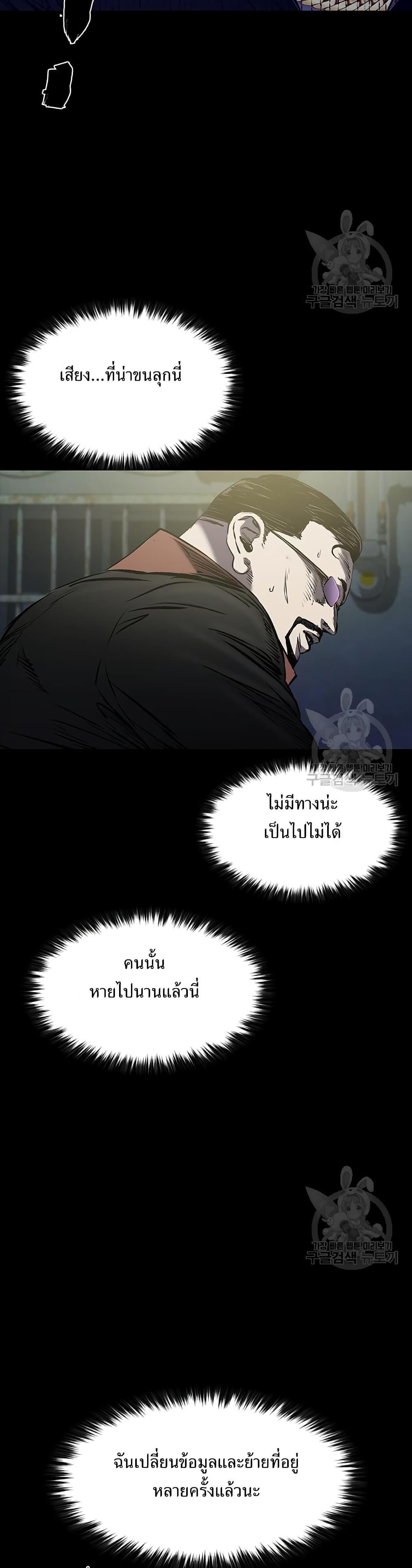 Castle 2: Pinnacle ตอนที่ 23 45