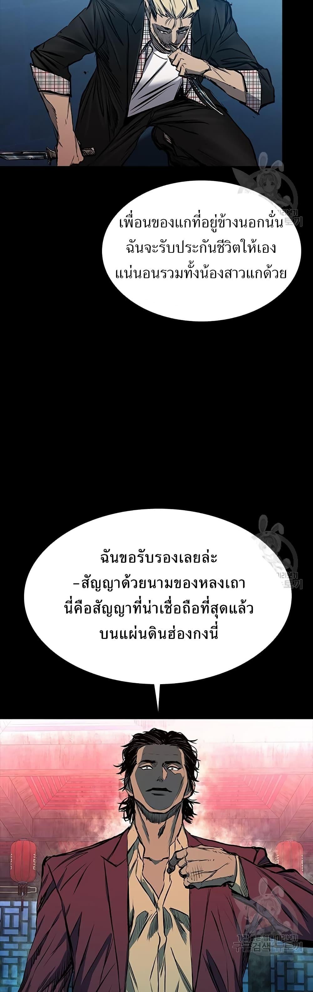 Castle 2: Pinnacle ตอนที่ 30 45