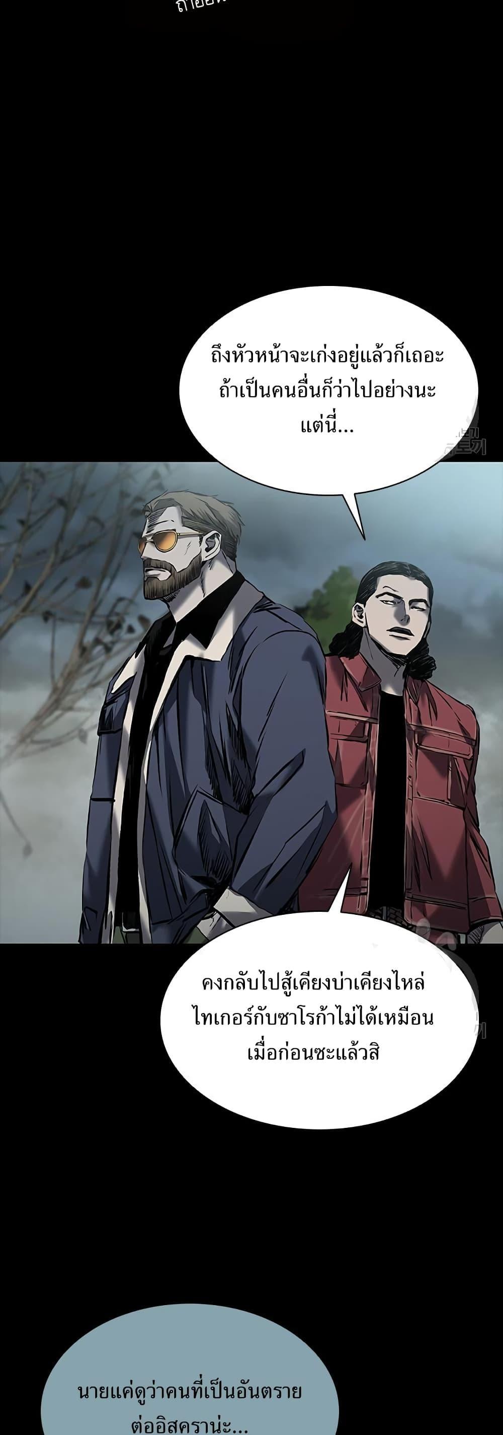 Castle 2: Pinnacle ตอนที่ 22 45