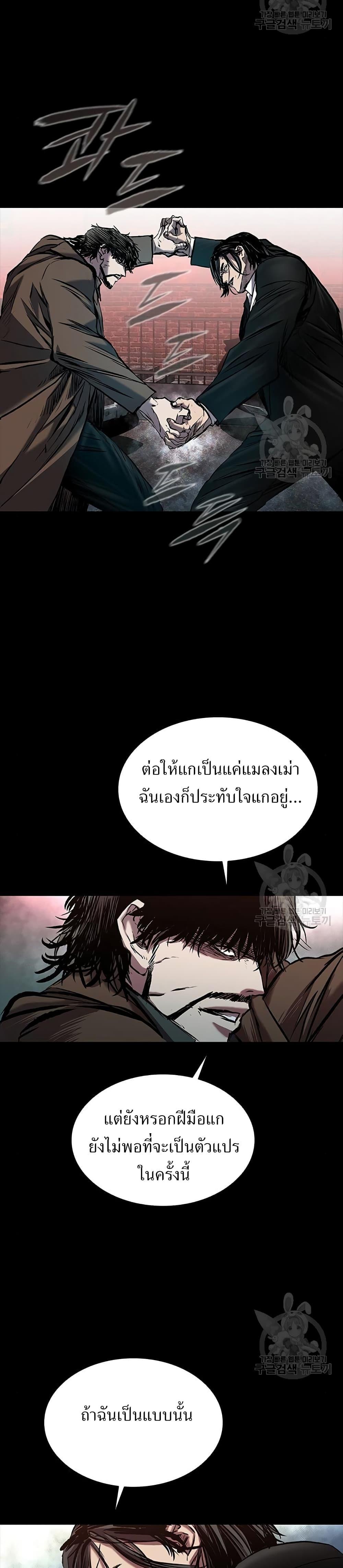 Castle 2: Pinnacle ตอนที่ 37 45