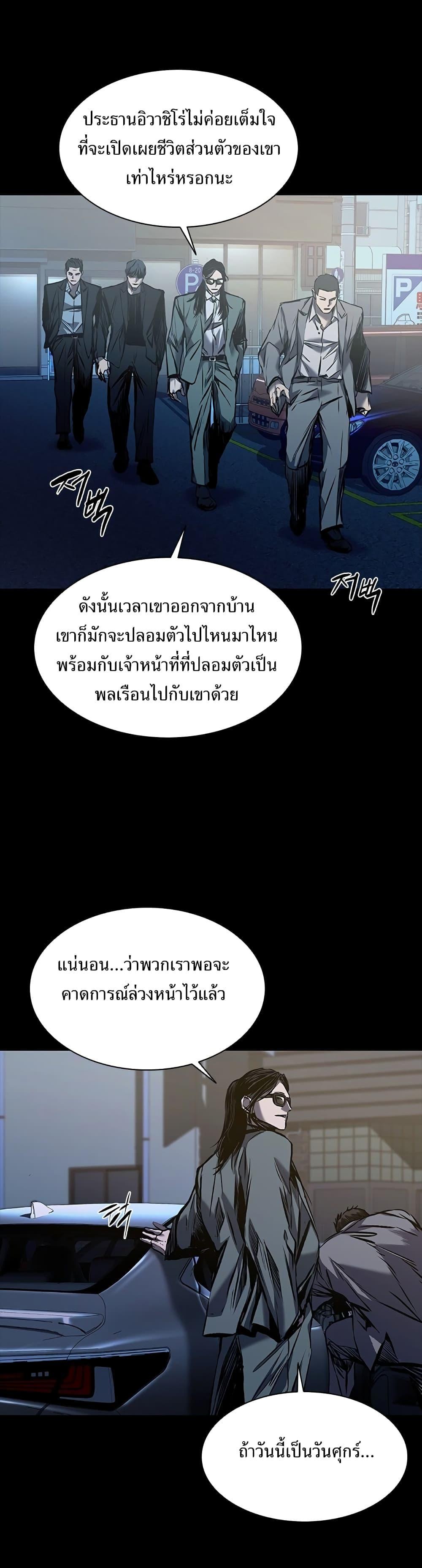 Castle 2: Pinnacle ตอนที่ 17 4