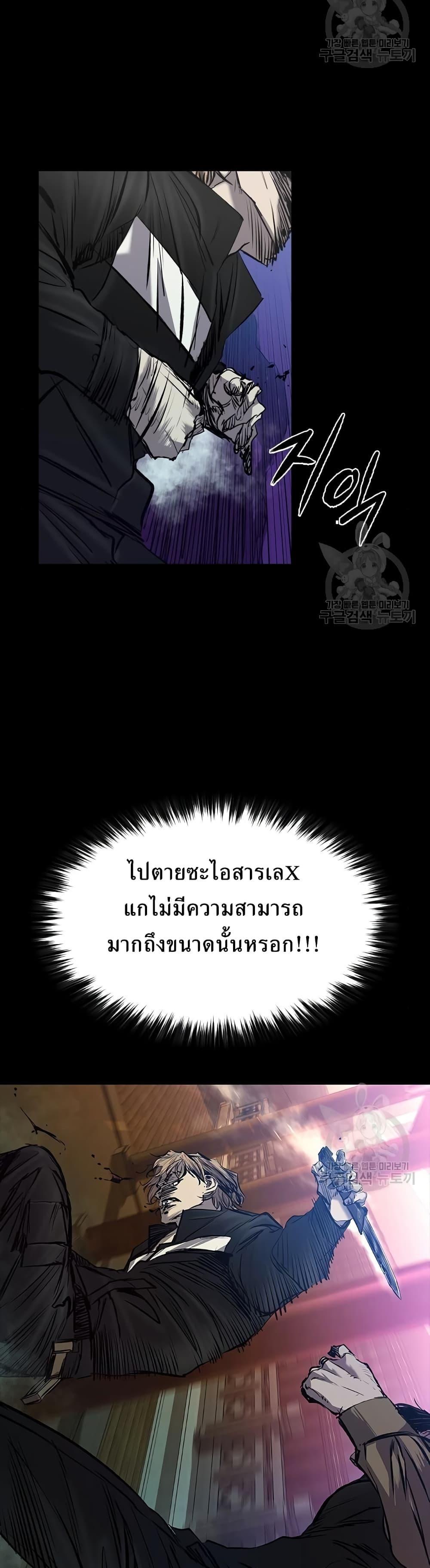 Castle 2: Pinnacle ตอนที่ 29 45