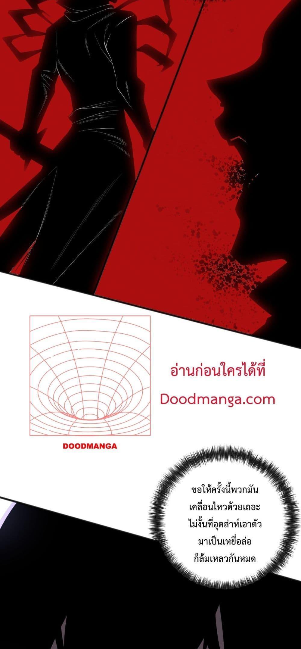 Disastrous Necromancer ตอนที่ 73 45
