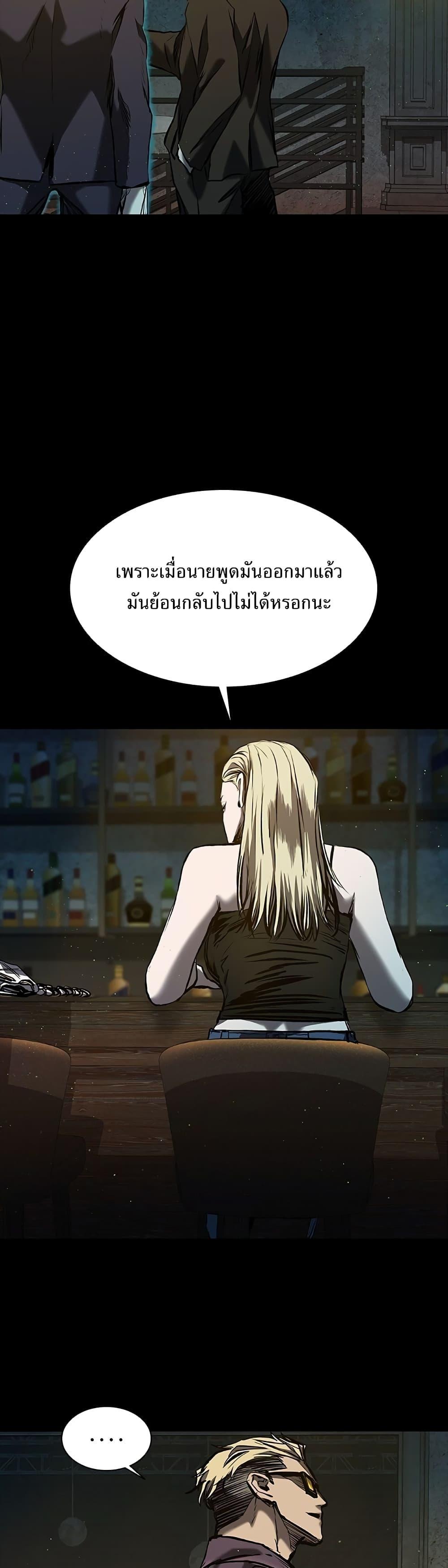 Castle 2: Pinnacle ตอนที่ 18 45