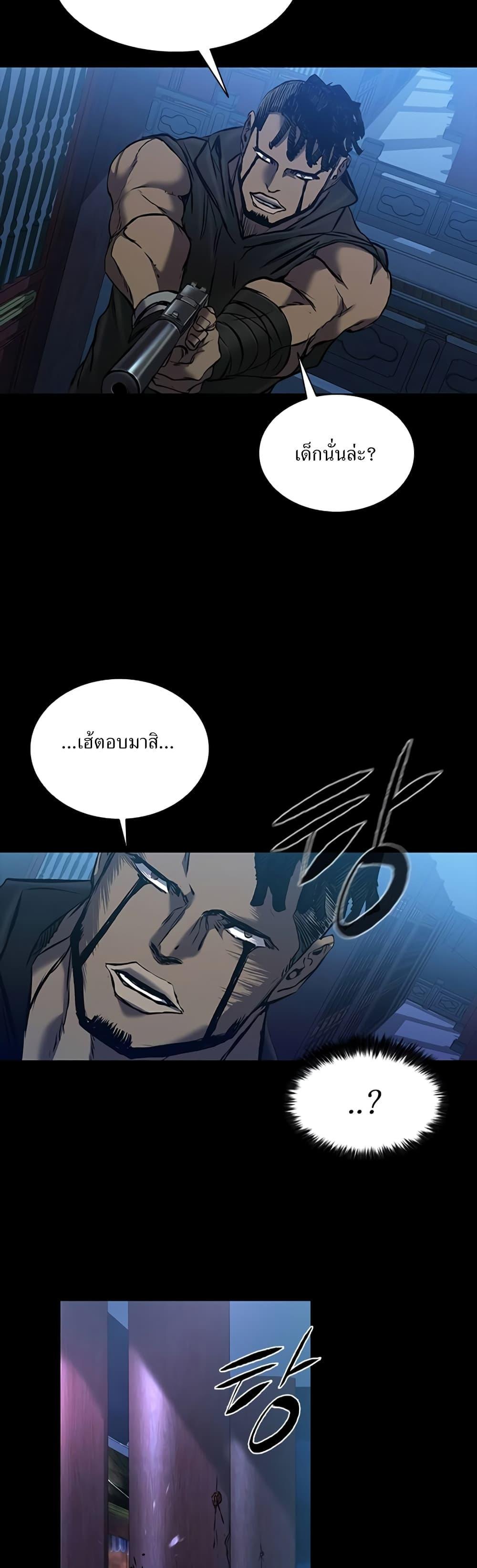 Castle 2: Pinnacle ตอนที่ 28 45