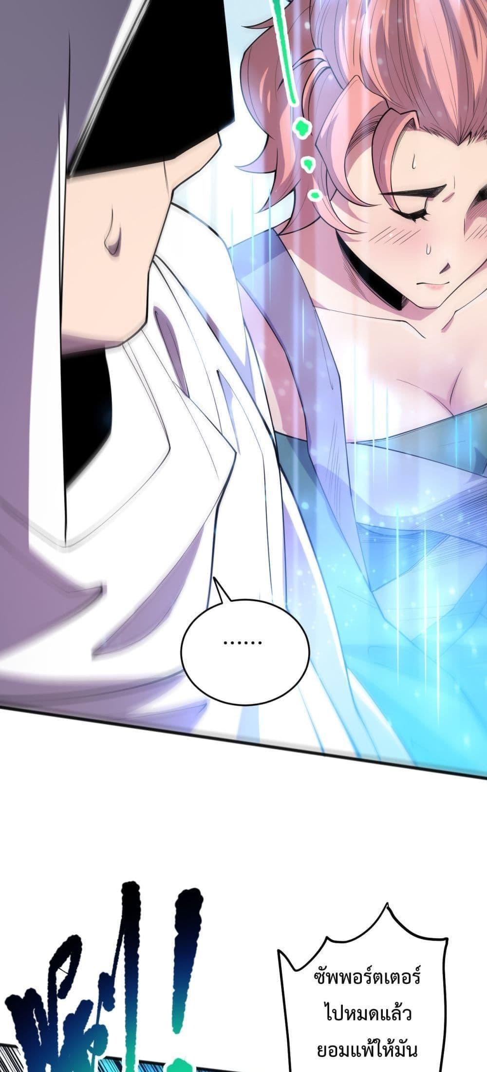 Disastrous Necromancer ตอนที่ 71 45