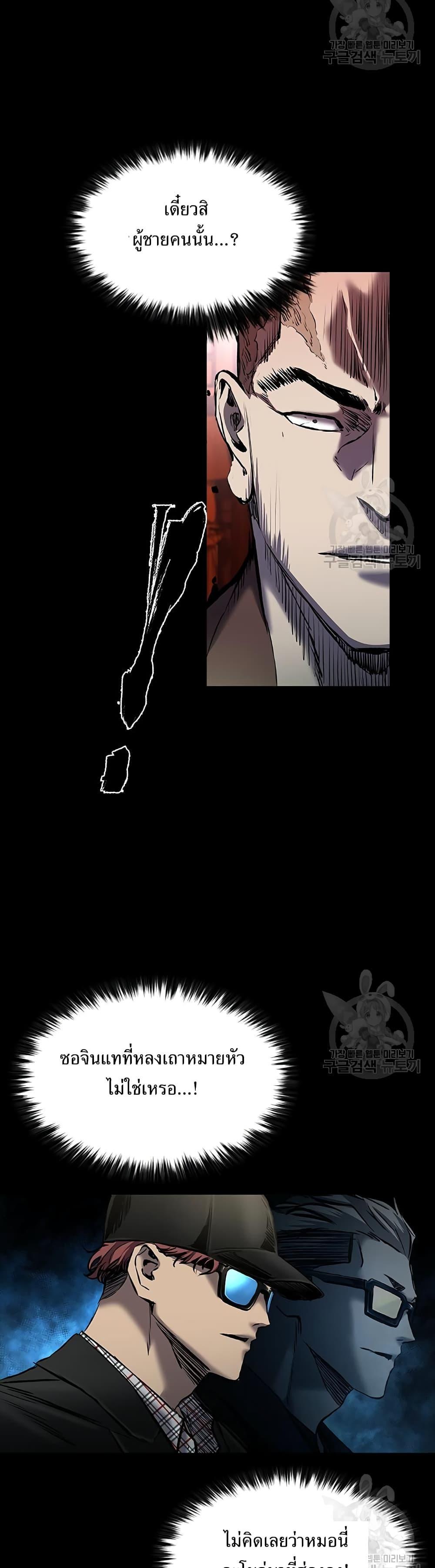 Castle 2: Pinnacle ตอนที่ 24 46