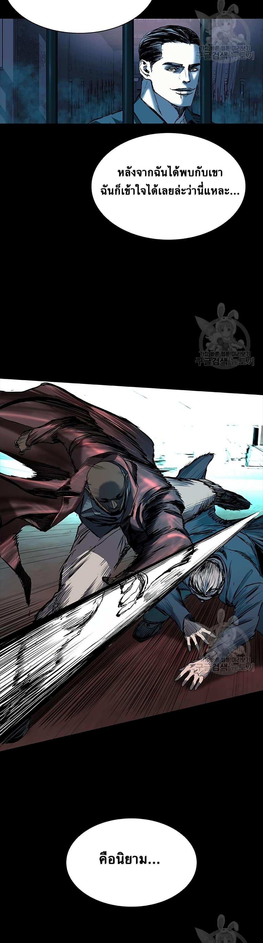 Castle 2: Pinnacle ตอนที่ 20 46