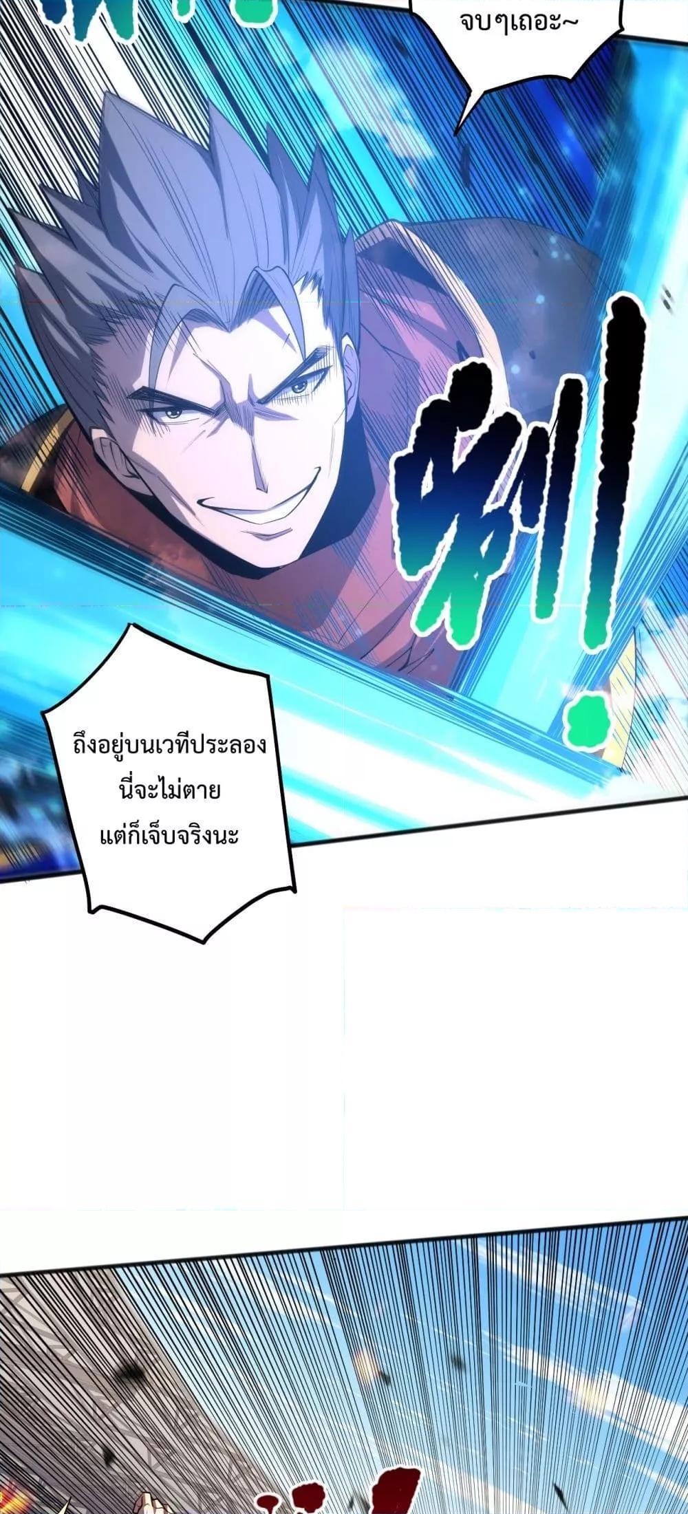 Disastrous Necromancer ตอนที่ 71 46