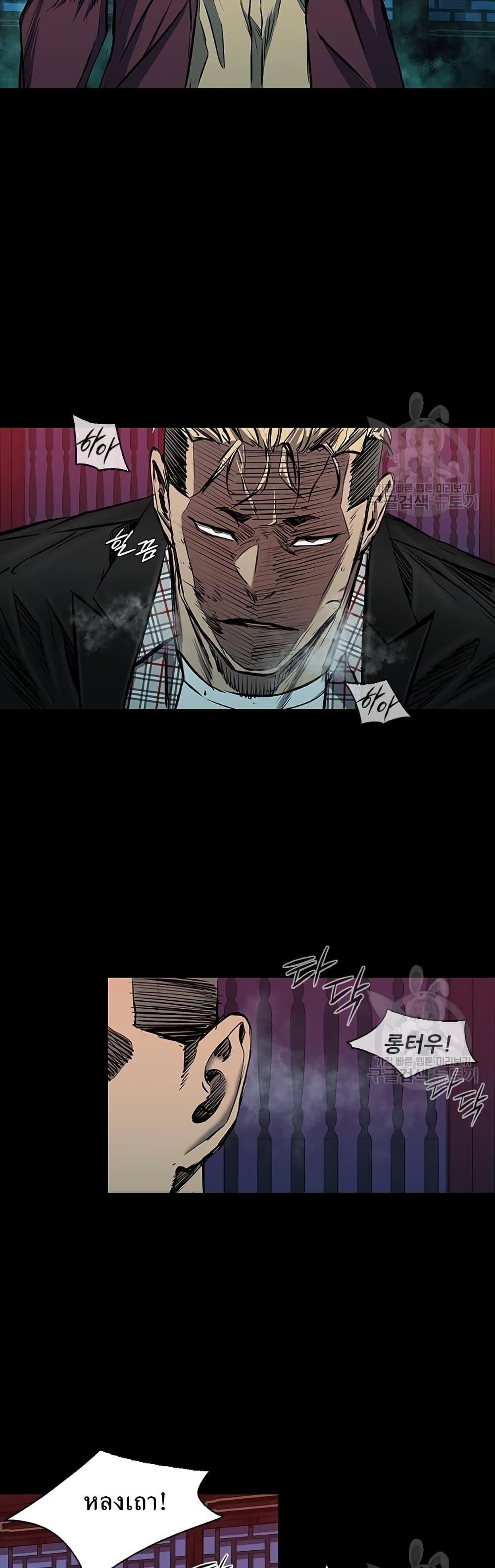 Castle 2: Pinnacle ตอนที่ 30 46