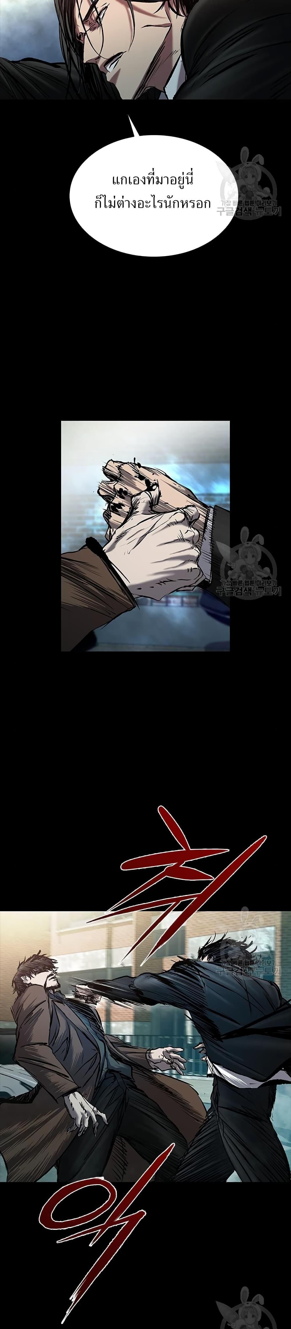 Castle 2: Pinnacle ตอนที่ 37 46