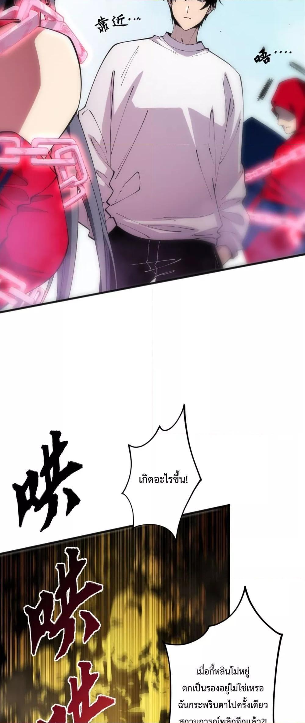 Disastrous Necromancer ตอนที่ 74 46