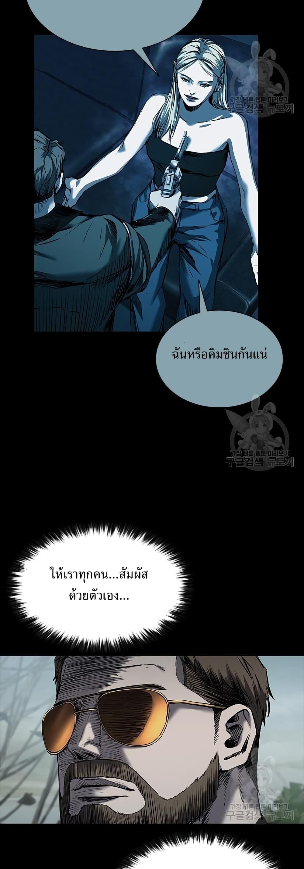 Castle 2: Pinnacle ตอนที่ 22 46