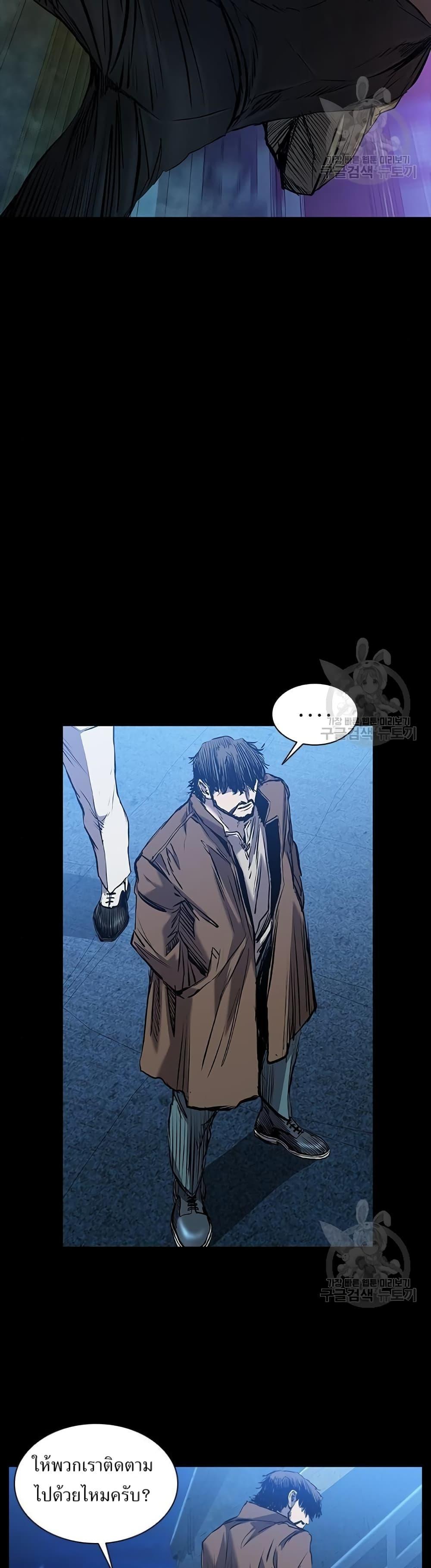 Castle 2: Pinnacle ตอนที่ 29 46