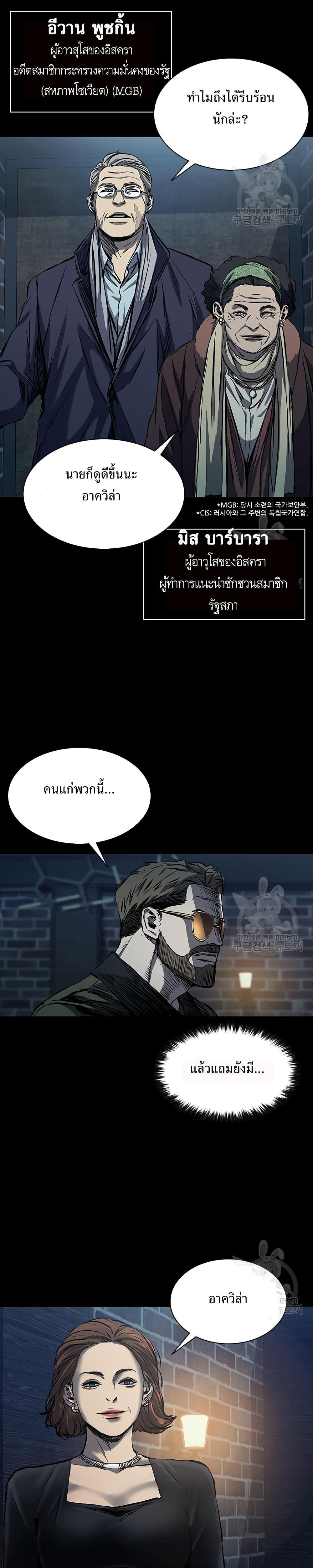 Castle 2: Pinnacle ตอนที่ 21 46