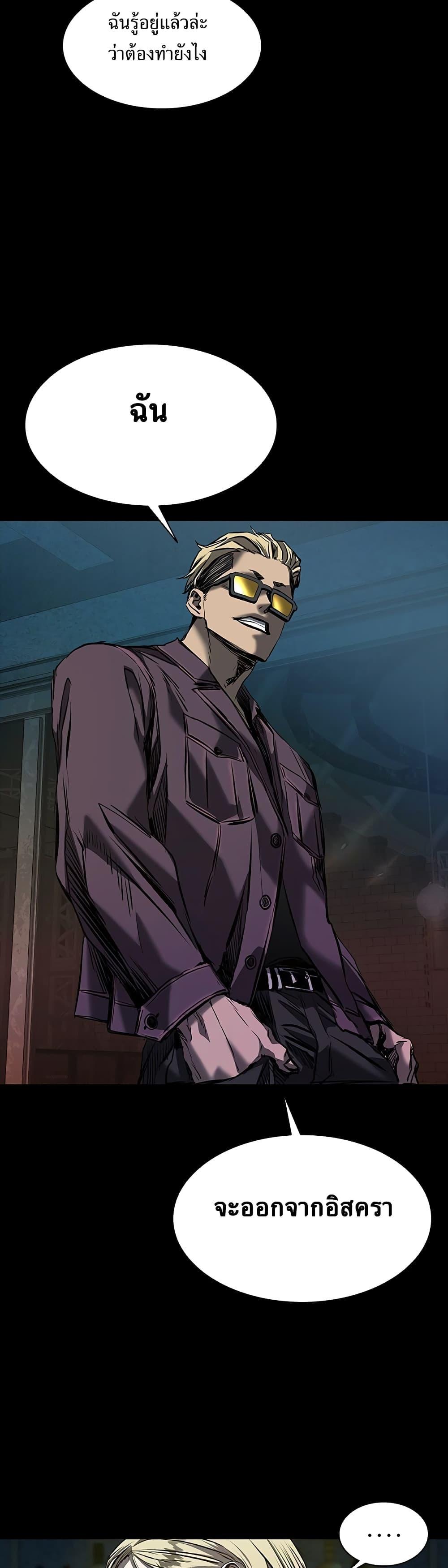 Castle 2: Pinnacle ตอนที่ 18 47