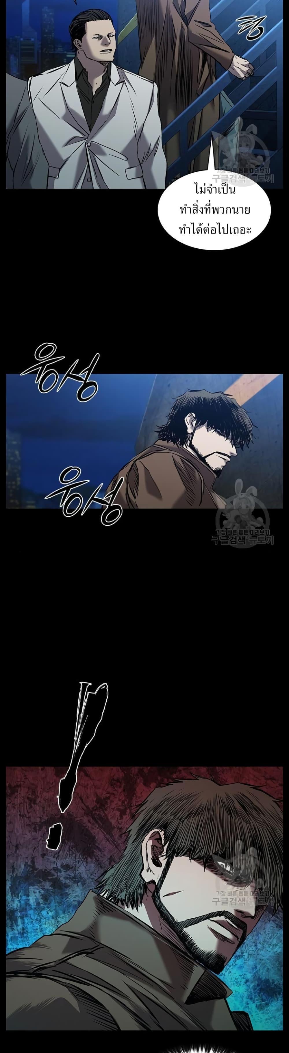 Castle 2: Pinnacle ตอนที่ 29 47