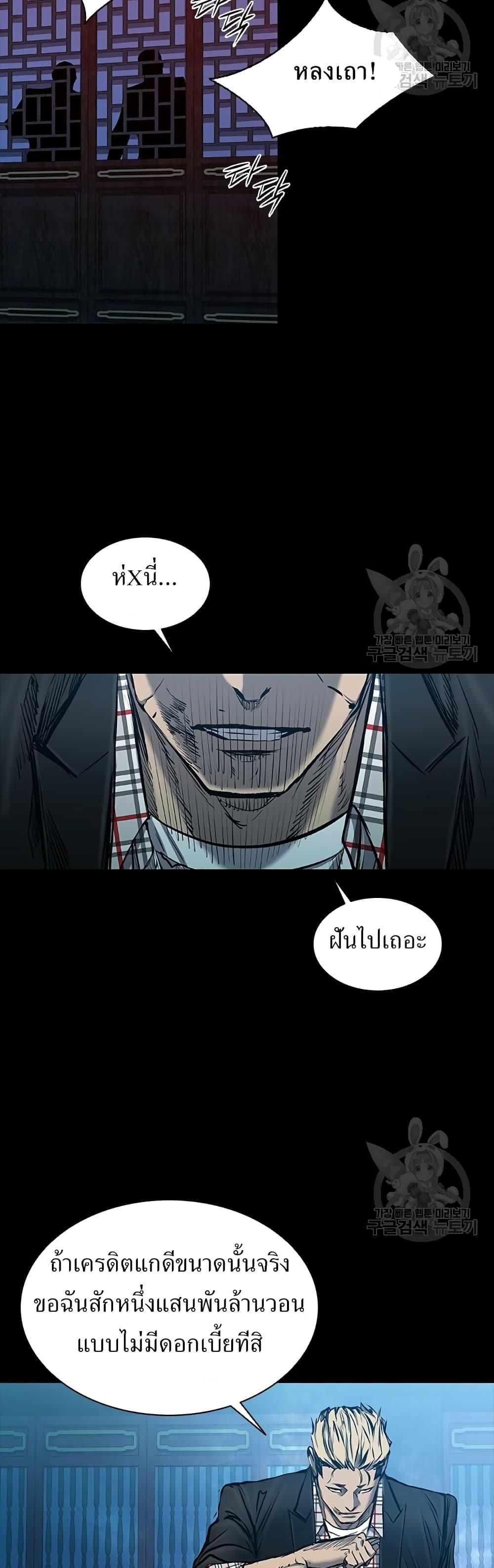 Castle 2: Pinnacle ตอนที่ 30 47