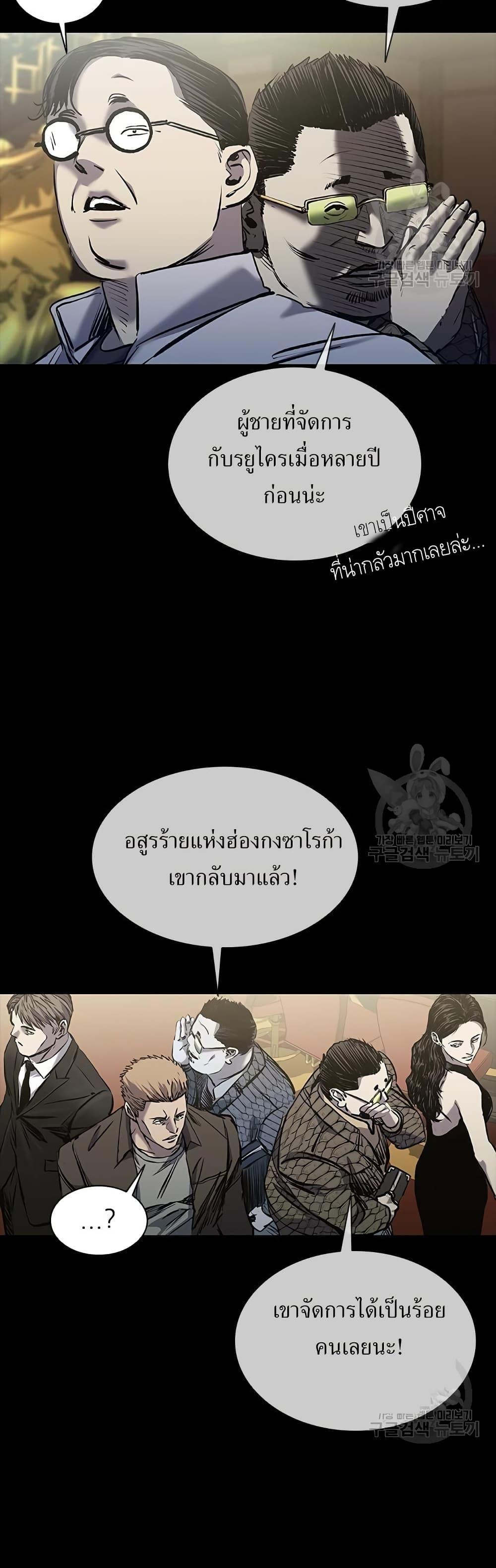 Castle 2: Pinnacle ตอนที่ 25 47