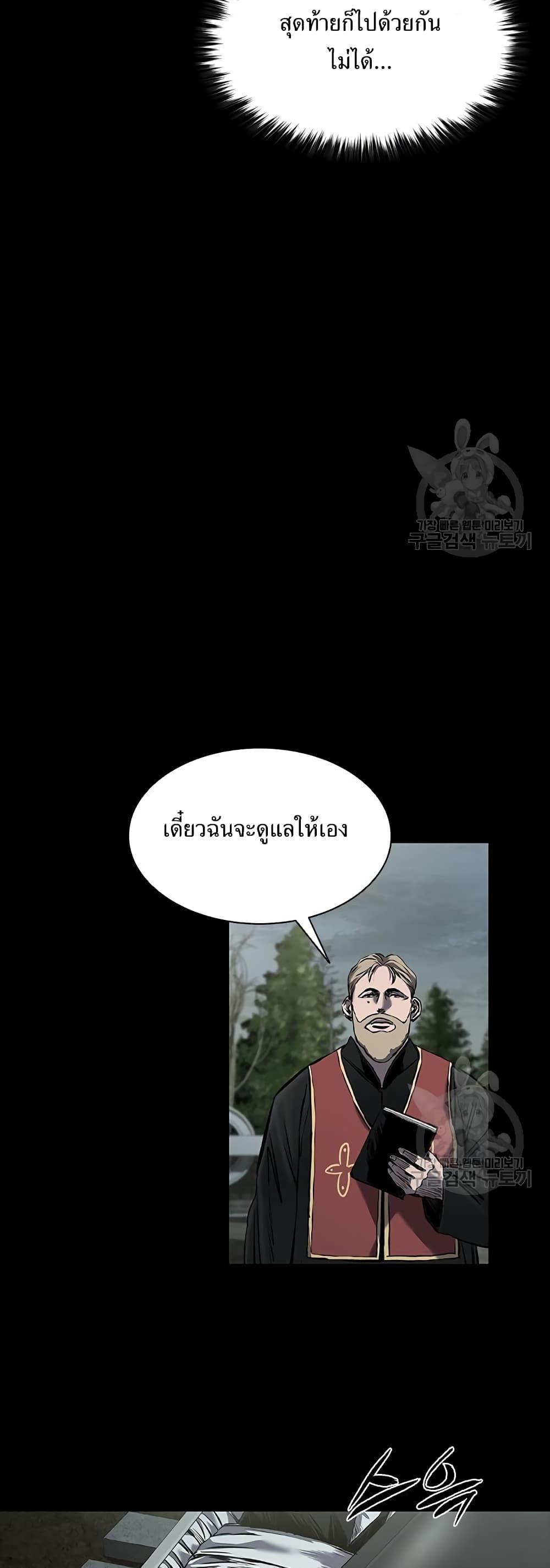 Castle 2: Pinnacle ตอนที่ 22 47