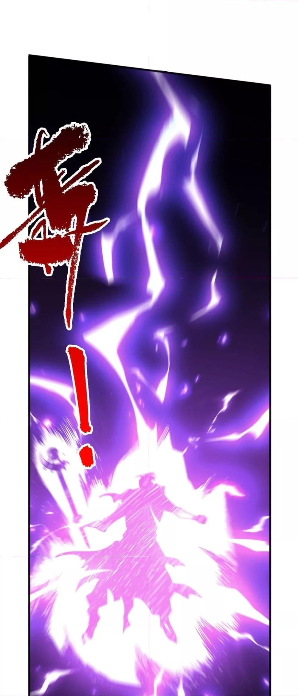 Disastrous Necromancer ตอนที่ 75 47