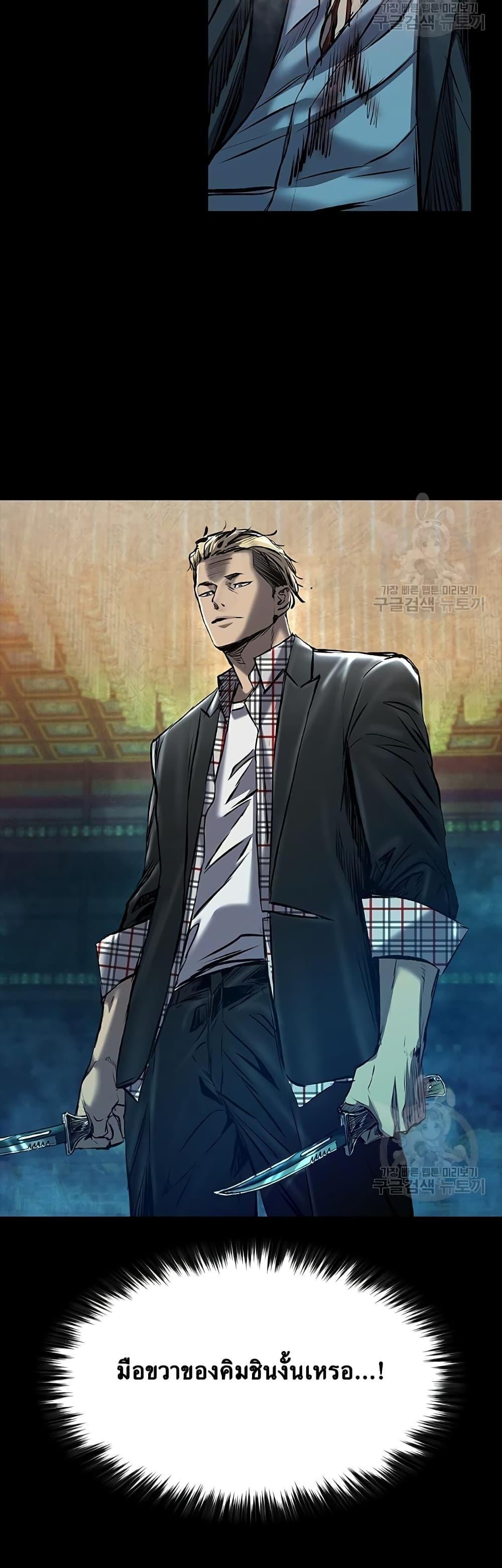 Castle 2: Pinnacle ตอนที่ 26 47