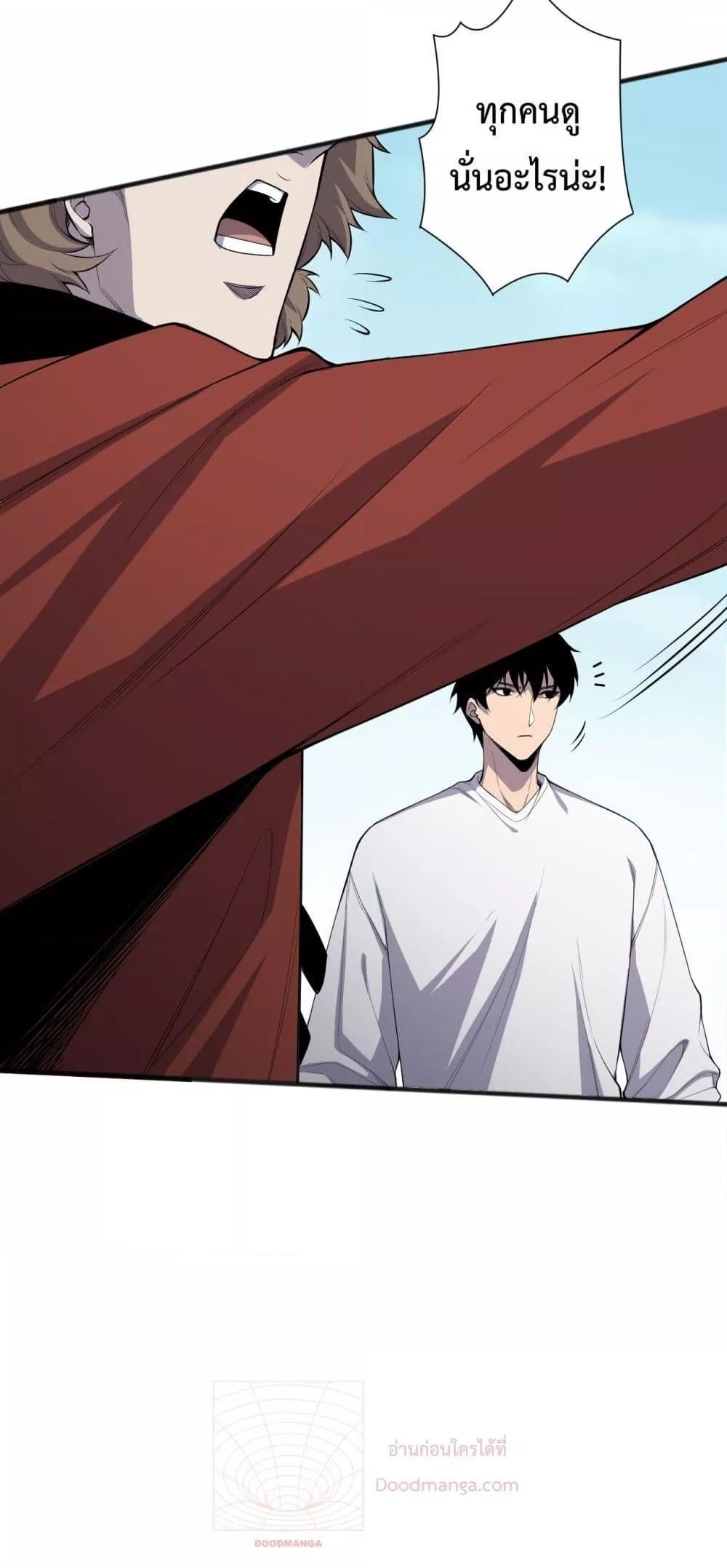 Disastrous Necromancer ตอนที่ 73 47