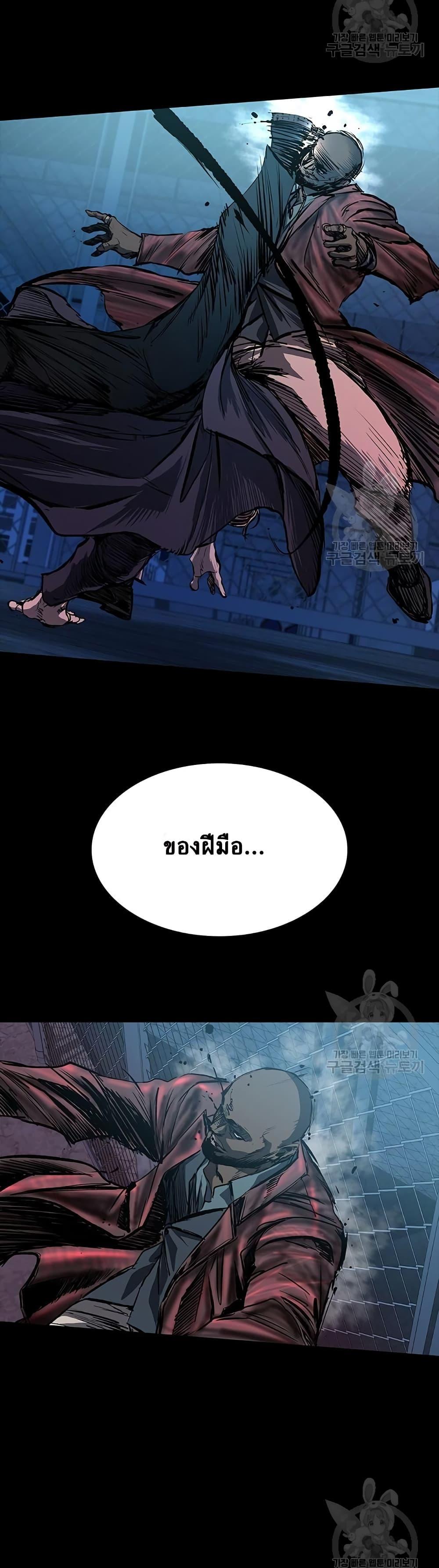 Castle 2: Pinnacle ตอนที่ 20 47