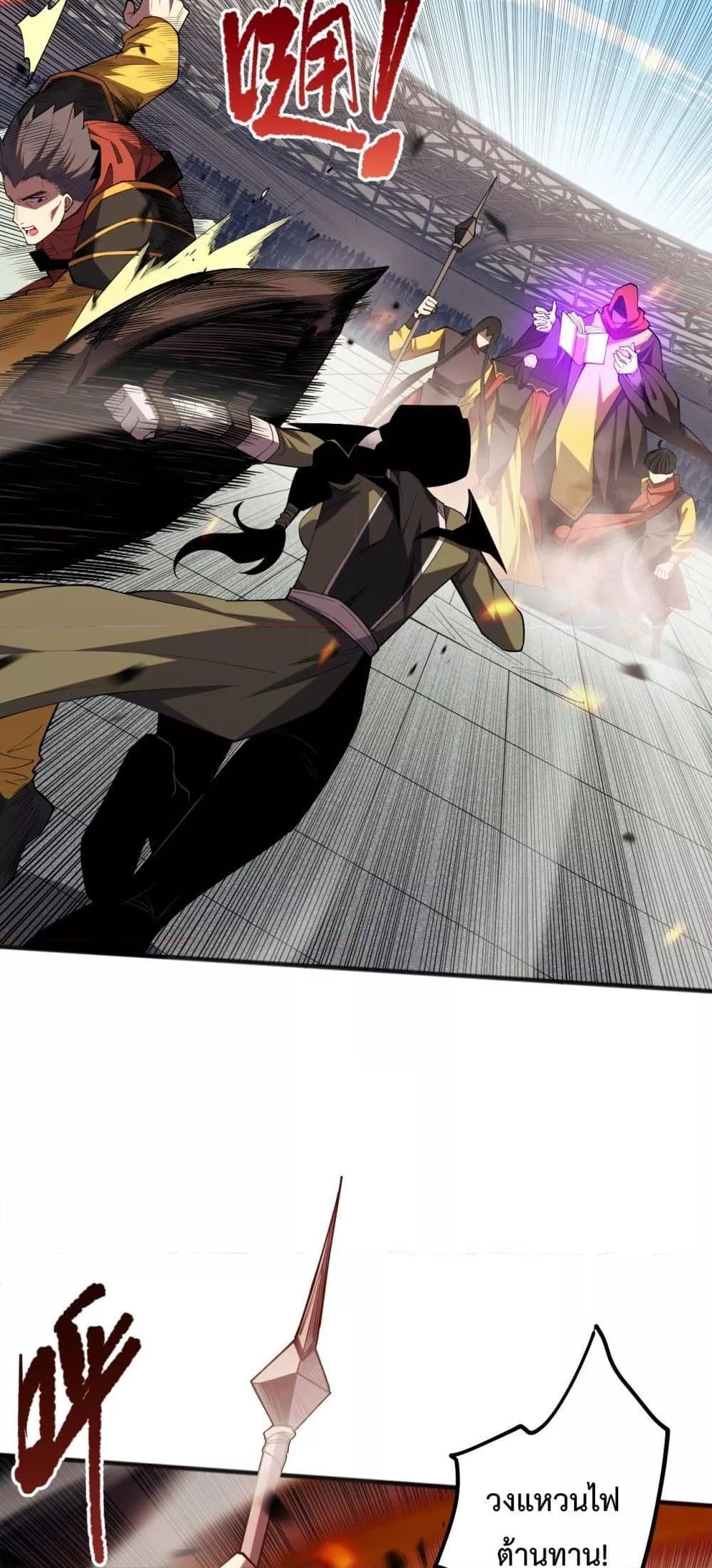 Disastrous Necromancer ตอนที่ 71 47