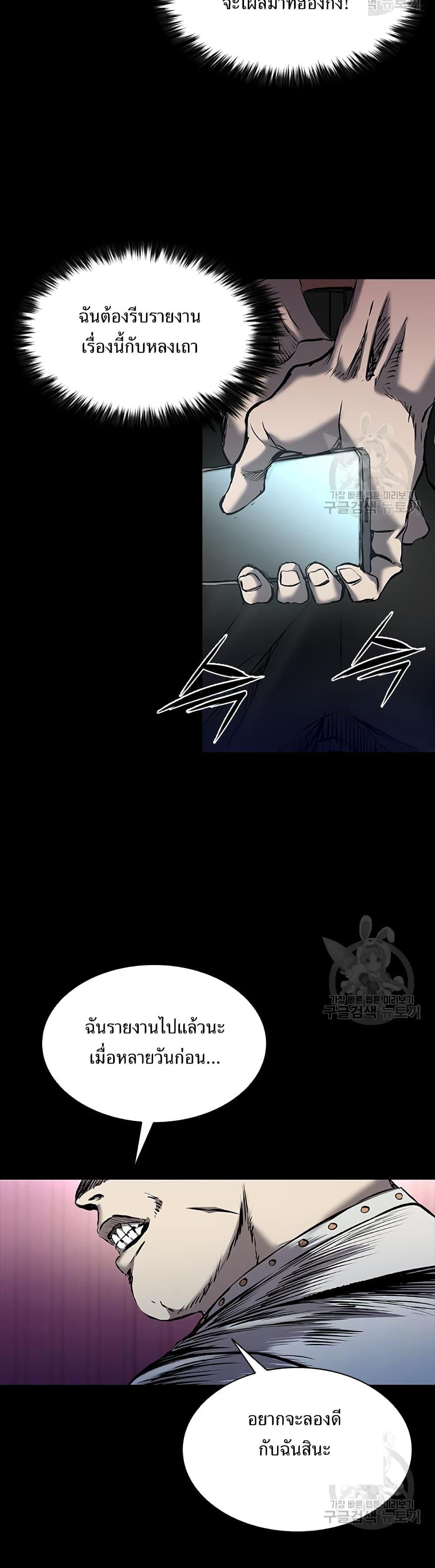 Castle 2: Pinnacle ตอนที่ 24 47