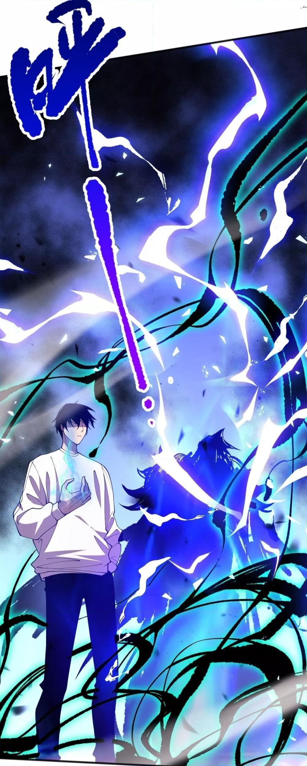 Disastrous Necromancer ตอนที่ 72 47