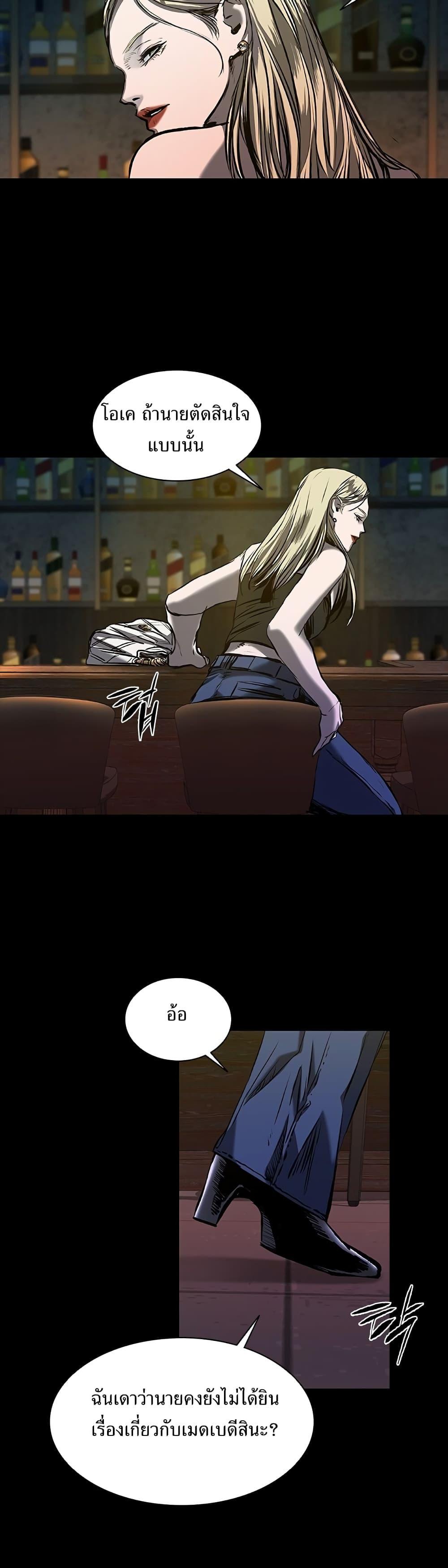 Castle 2: Pinnacle ตอนที่ 18 48