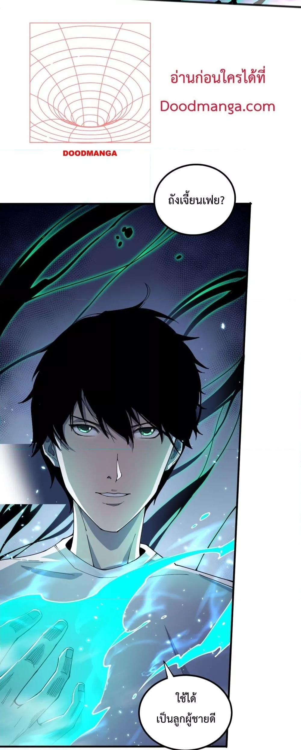 Disastrous Necromancer ตอนที่ 72 48