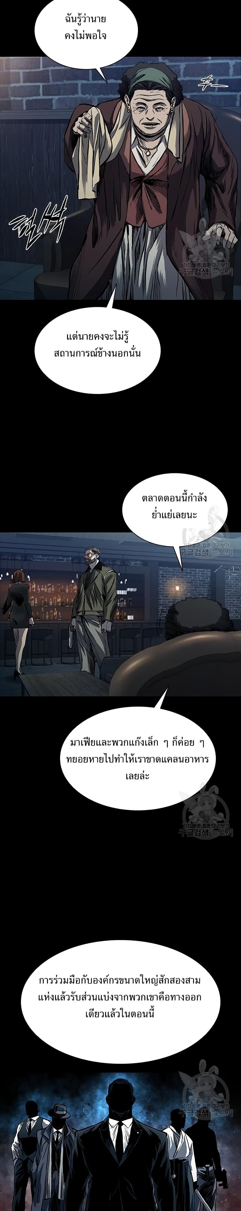 Castle 2: Pinnacle ตอนที่ 21 48