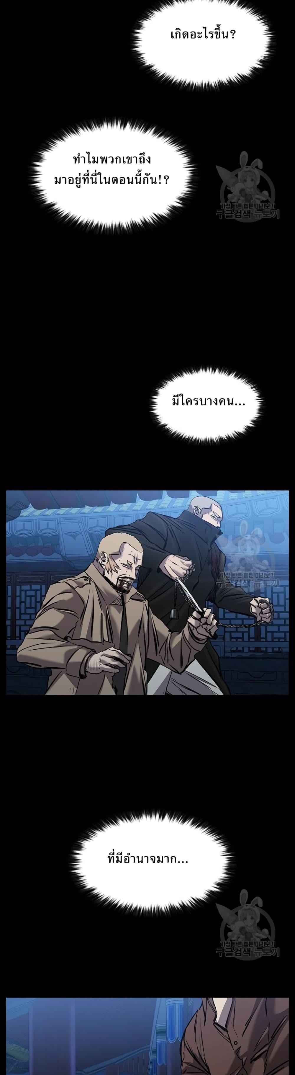 Castle 2: Pinnacle ตอนที่ 29 48