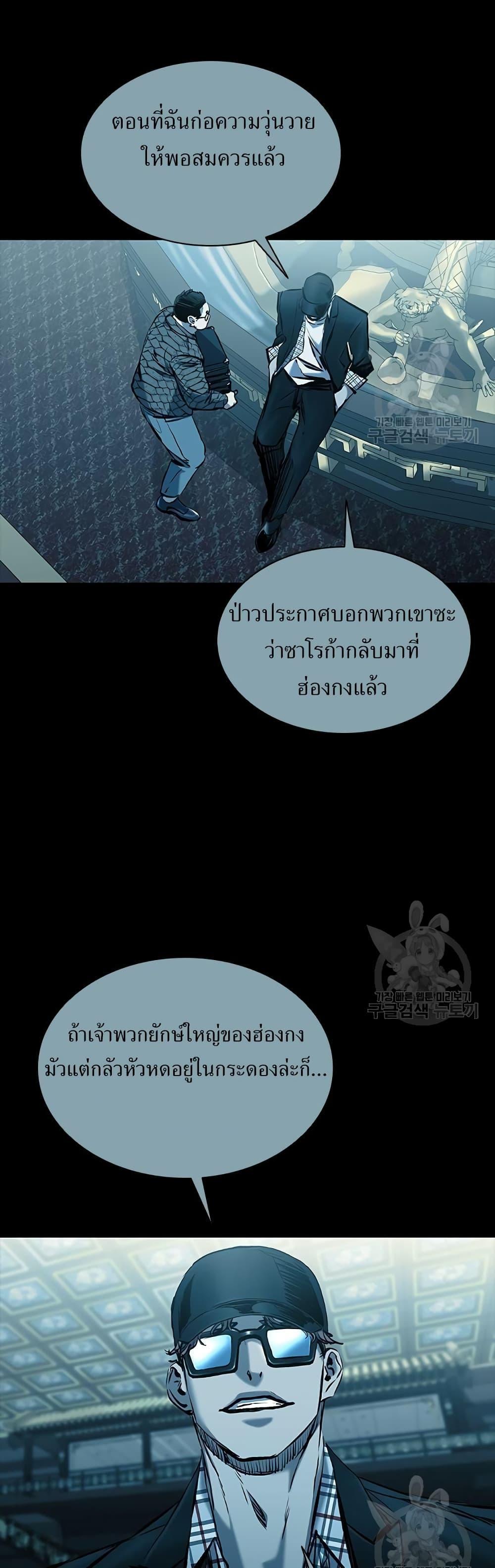 Castle 2: Pinnacle ตอนที่ 25 48