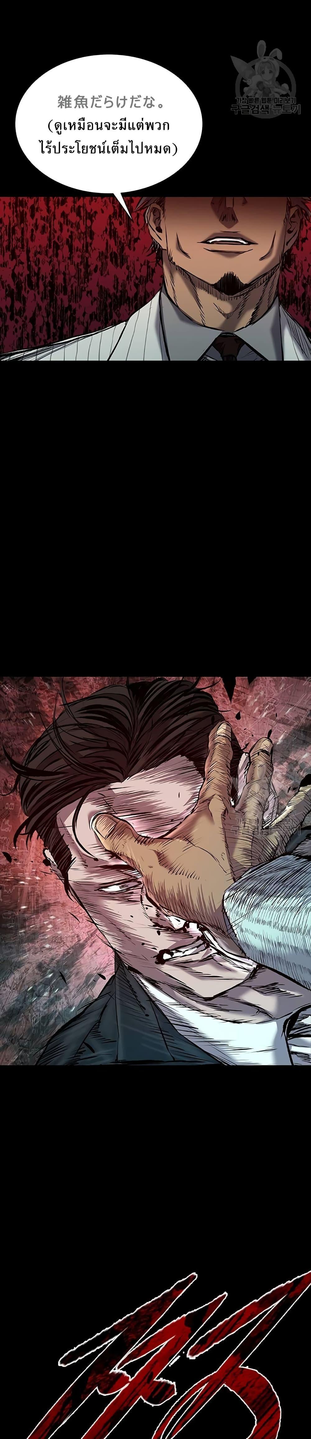 Castle 2: Pinnacle ตอนที่ 32 48