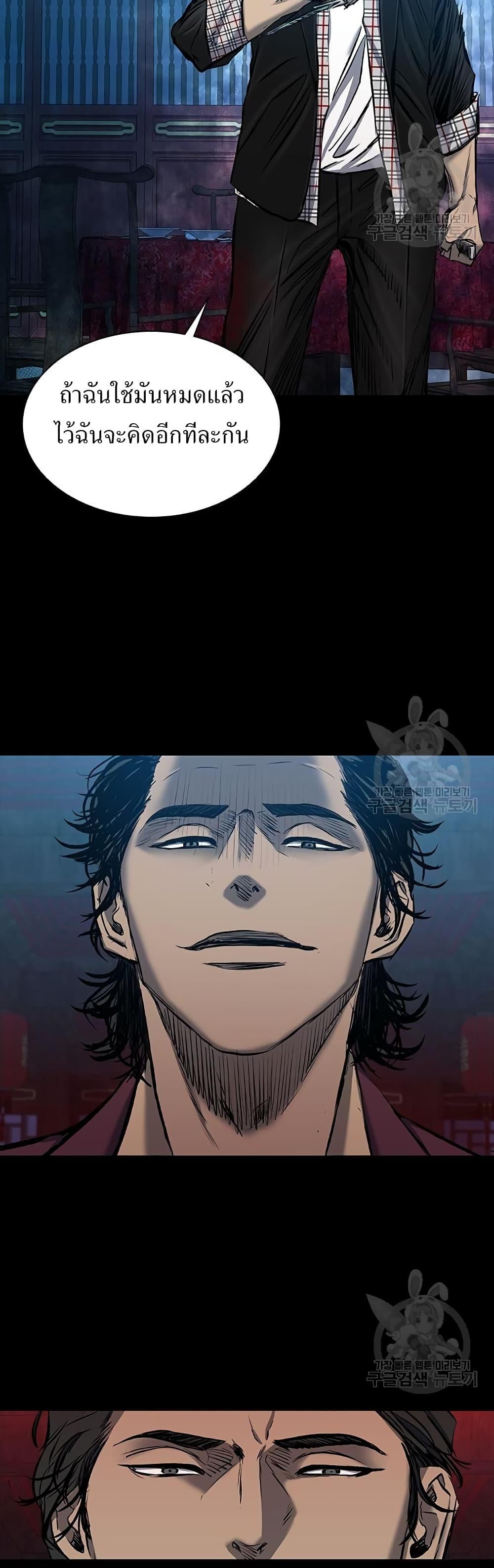 Castle 2: Pinnacle ตอนที่ 30 48