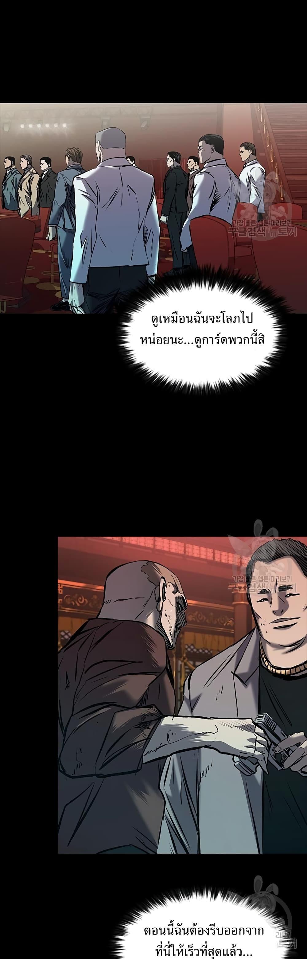 Castle 2: Pinnacle ตอนที่ 26 49