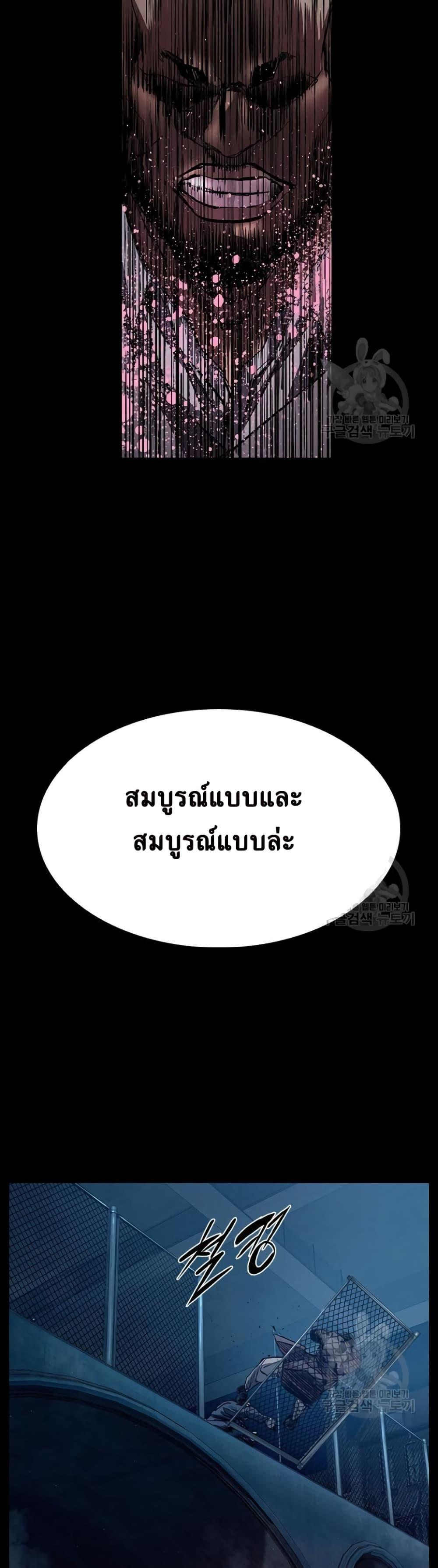 Castle 2: Pinnacle ตอนที่ 20 49