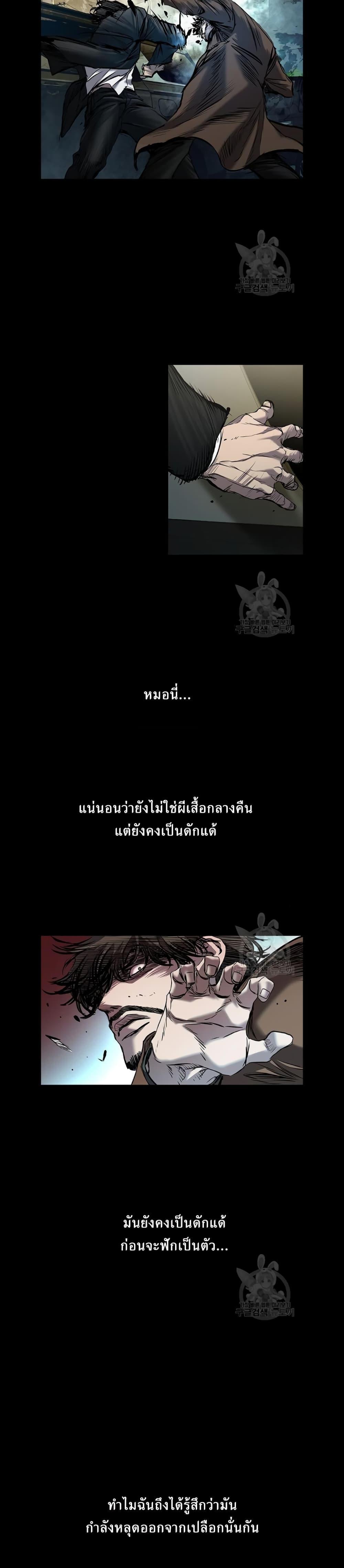 Castle 2: Pinnacle ตอนที่ 37 49