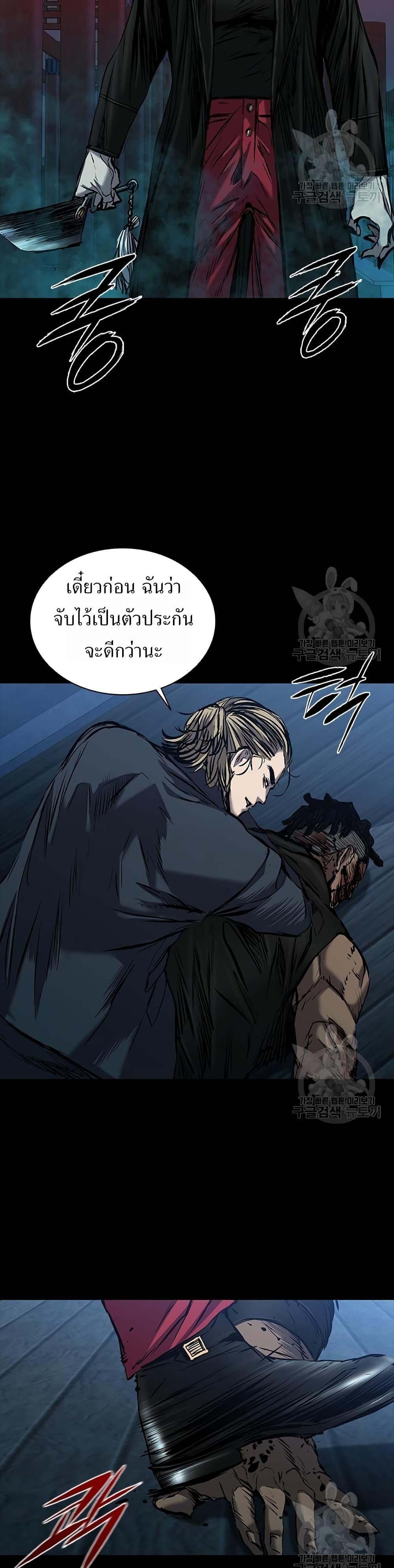 Castle 2: Pinnacle ตอนที่ 31 49