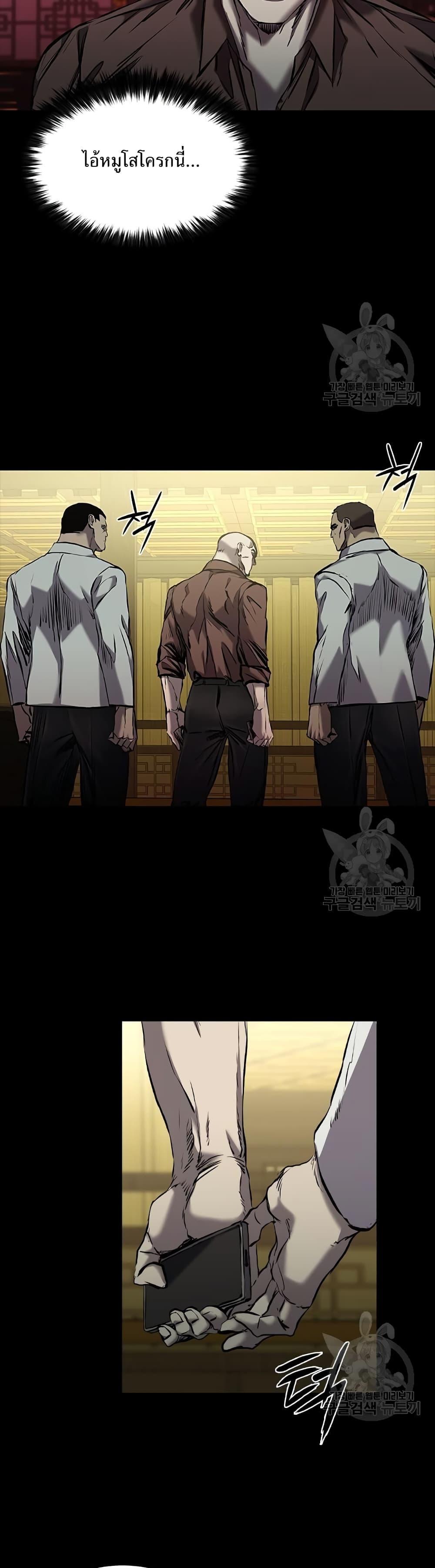 Castle 2: Pinnacle ตอนที่ 24 49