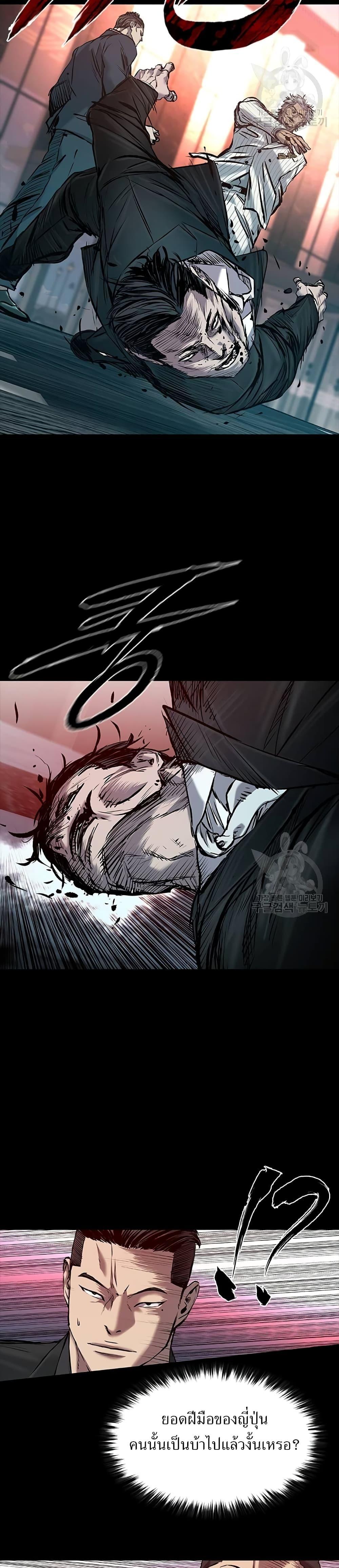 Castle 2: Pinnacle ตอนที่ 32 49