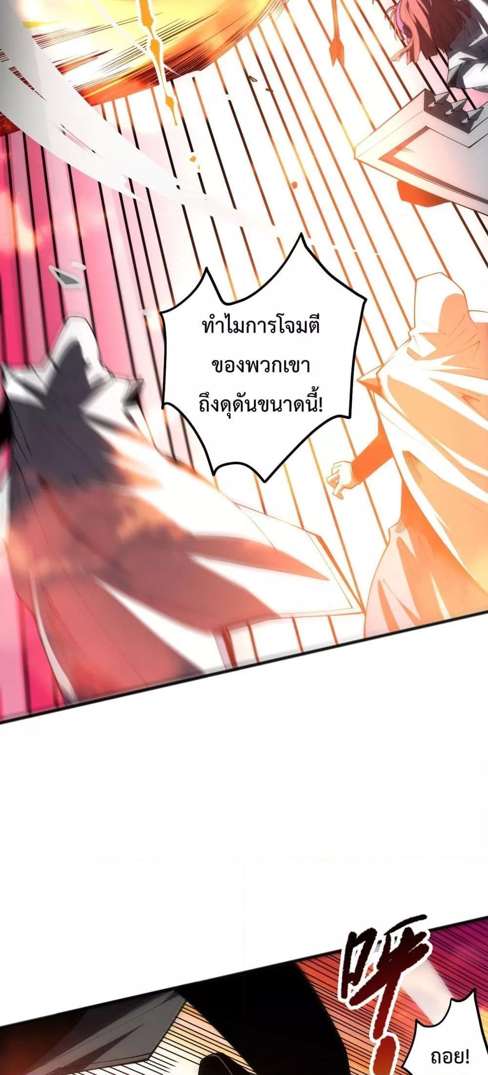 Disastrous Necromancer ตอนที่ 71 4