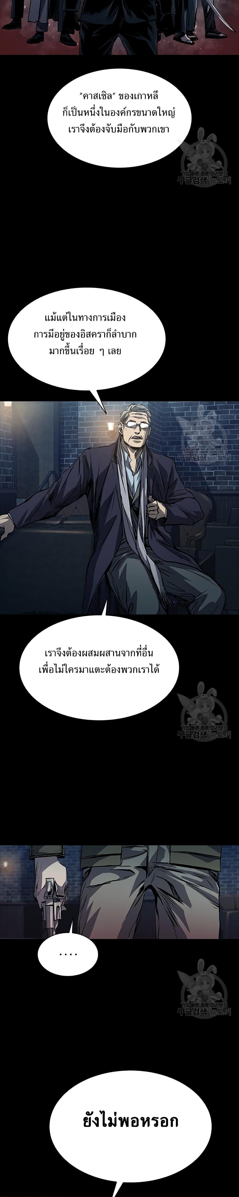 Castle 2: Pinnacle ตอนที่ 21 49