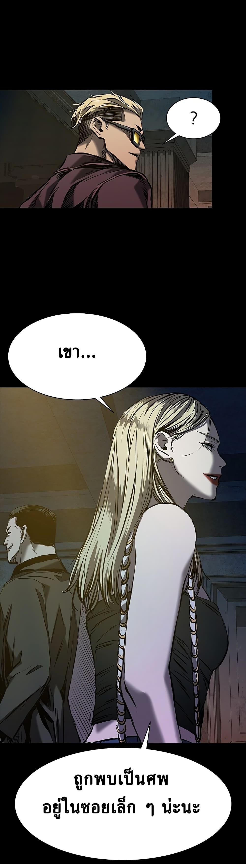 Castle 2: Pinnacle ตอนที่ 18 49