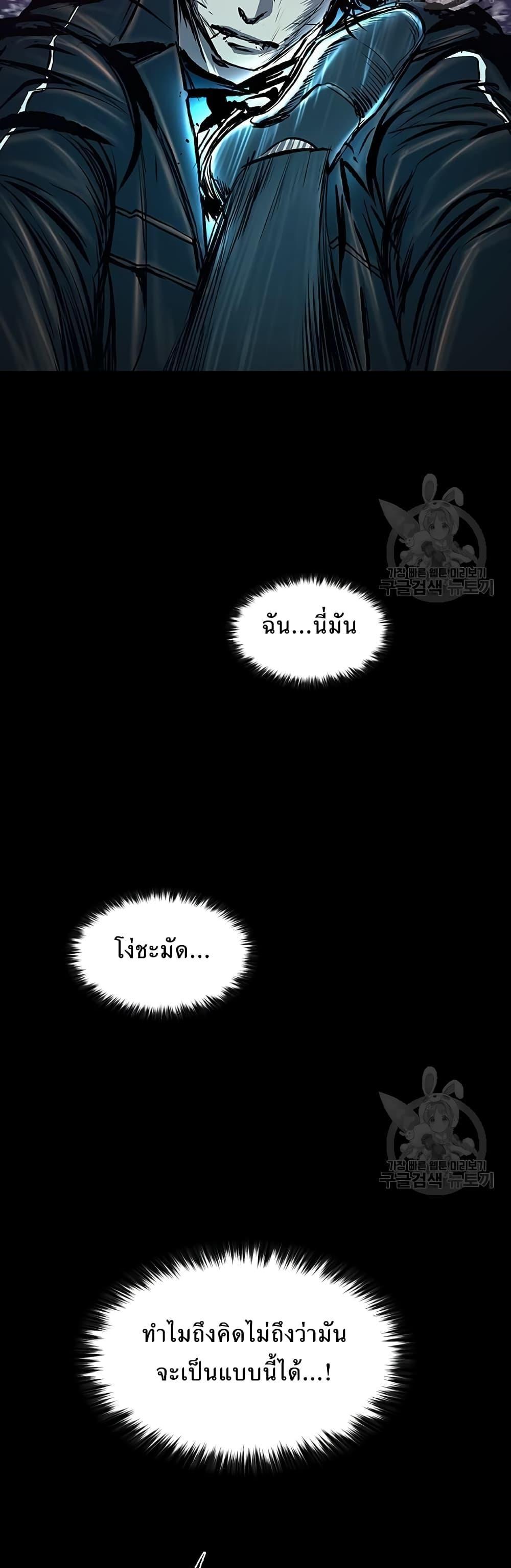 Castle 2: Pinnacle ตอนที่ 27 49