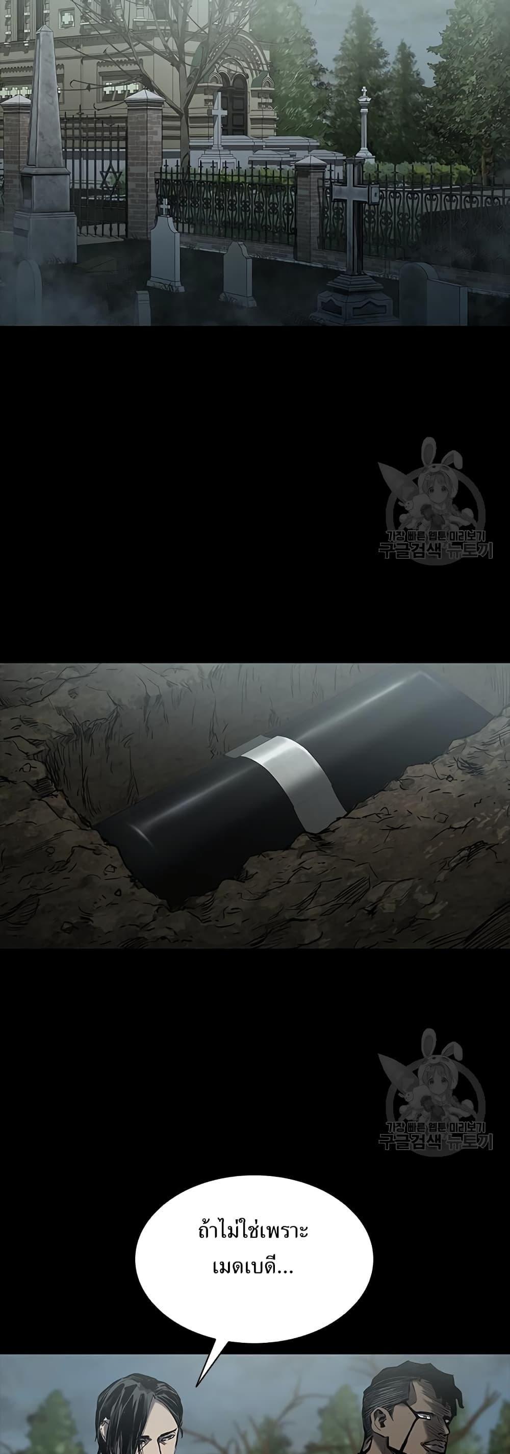 Castle 2: Pinnacle ตอนที่ 22 49